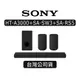 SONY索尼HT-A3000+SA-SW3+SA-RS5|3.1聲道家庭劇院系統|聲霸+重低音+後環繞 現貨 廠商直送