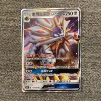 在飛比找蝦皮購物優惠-PTCG 寶可夢 第二彈 美夢成真 索爾迦雷歐 GX