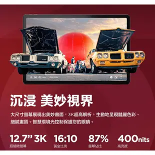 Lenovo Tab P12 TB370FU (8G/256G) 12.7吋 平板電腦 鍵盤皮套組 現貨 廠商直送