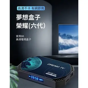 【光統網購】Dream TV 夢想盒子 六代榮耀 支援8K版 (4+32G) 旗艦 智慧數位電視盒@來電門市享超低價優惠