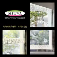 在飛比找蝦皮購物優惠-日本MEIWA無痕玻璃靜電裝飾窗貼-多款