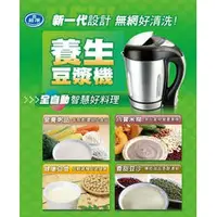 在飛比找蝦皮購物優惠-【全新未使用】超淨養生豆漿機 SBM-1501 多功能調理機