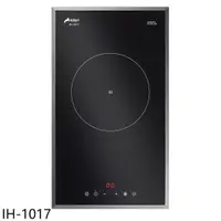 在飛比找PChome24h購物優惠-豪山【IH-1017】IH微晶調理爐單口爐IH爐