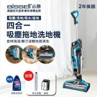 在飛比找環球Online優惠-【Bissell 必勝】Crosswave 三合一吸塵洗地機