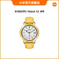 在飛比找蝦皮商城優惠-Xiaomi Watch S3 錶帶 亮麗黃【小米官方旗艦店