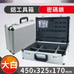 【OCTOPUS章魚牌】鋁合金儀器工具箱 對號鎖 大白 NO.365(工具、儀器、模型、精密零件保護、運送攜帶適用)