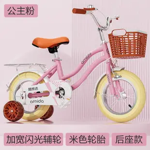 【優選百貨】新品兒童自行車3歲4歲5歲玩具童車12寸14寸16寸18寸三輪車腳踏車