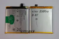 在飛比找Yahoo!奇摩拍賣優惠-原廠vivo X50Pro原廠B-N7正品電池