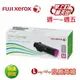 Fuij-Xerox 富士全錄 CT202608 原廠紅色碳粉匣 ( 適用機型: DP CP315dw/CM315z )【粉有禮貼紙】