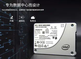 Intel英特爾S4520 240G 480G 960G 1.92T tb gb企業級固態硬碟SSD