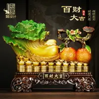 在飛比找樂天市場購物網優惠-百財大吉大白菜擺件中式客廳酒柜玄關招財裝飾品店鋪開業喬遷禮物