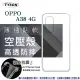 OPPO A38 4G 高透空壓殼 防摔殼 氣墊殼 軟殼 手機殼 防撞殼