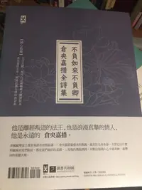 在飛比找露天拍賣優惠-一代詞聖蘇東坡:絕世才子的豪放詩詞與豁達人生(附贈《大江東去