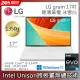 LG gram 17吋冰雪白17Z90R-G.AA54C2(i5-1340P/16G/512G/Win11/WQXGA/1350g)