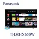 【暐竣電器】Panasonic 國際 TH-50HX650W 4KHDR電視 TH50HX650W 50型液晶電視