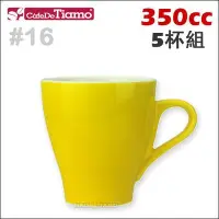 在飛比找Yahoo!奇摩拍賣優惠-Tiamo 堤亞摩咖啡生活館【HG0759 Y】Tiamo 