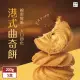 【山田村一】港式曲奇餅乾200g/盒x5盒(原味/巧克力/鹹蛋黃)