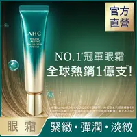 在飛比找屈臣氏網路商店優惠-AHC AHC 逆時空EGF超緊緻全臉眼霜30ml