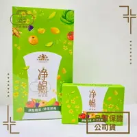 在飛比找樂天市場購物網優惠-現貨_【大漢酵素】淨暢錠 200錠/盒 全素