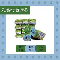 在飛比找PChome24h購物優惠-【TEAMTE】台灣四季春青茶 - 5斤量販組300g*10