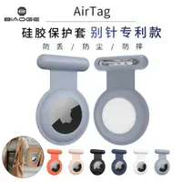 在飛比找ETMall東森購物網優惠-適用Airtag保護套寵物專用項圈蘋果airtag套防丟器G