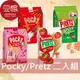 【豆嫂】日本零食 固力果 Pocky/Pretz 大包裝(多口味)(二入組)★7-11取貨299元免運