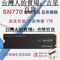 在飛比找露天拍賣優惠-黑盤SN770 500G 1T 藍盤SN570 黑盤SN75