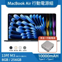 在飛比找遠傳friDay購物精選優惠-【送LAPO行動電源】MacBook Air 13吋 M3 