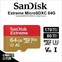 在飛比找Yahoo!奇摩拍賣優惠-【薪創忠孝新生】SanDisk Extreme MicroS