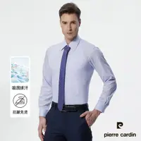 在飛比找PChome24h購物優惠-【pierre cardin 皮爾卡登】男襯衫 吸濕排汗素色