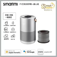 在飛比找momo購物網優惠-【smartmi 智米】P1空氣清淨機(適用5-9坪/小米生