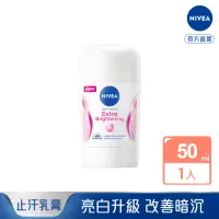 在飛比找momo購物網優惠-【NIVEA 妮維雅】止汗爽身乳膏Pro升級版50ml(亮白