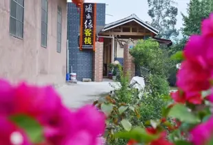 南靖雲水謠隨隨緣民宿Suisuiyuan Hostel