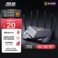 在飛比找京東台灣優惠-華碩（ASUS）TUF GAMING AX5400全千兆電競