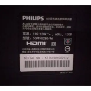 台灣現貨 55PFH5280/96 新品電源板 PHILIPS飛利浦  自動關機 一閃滅 無背光 無法開機 對策