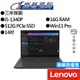 Lenovo聯想 ThinkPad T14 Gen4 i5 14吋 商務筆電