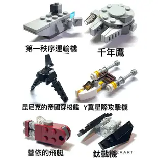 二手樂高 LEGO 聖誕桌曆 星戰 鈦戰機 運輸機 千年鷹 穿梭艦 Y翼機 AT-ST 飛艇 2017年 75184