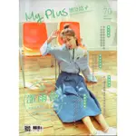 【MY PLUS 加分誌+第70期】2017年12月，定價149元，全新特價60元。