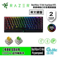 在飛比找有閑購物優惠-Razer 雷蛇 BlackWidow V3 Mini Hy