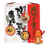 九州拉麵三口味組 整盒 8入 MARUTAI 經典日本拉麵 日本拉麵 經典拉麵 唯龍購物