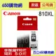 (含稅) Canon PG-810XL 高容量 黑色 原廠墨水匣 MP237 MP258 MP268 MP276 MP486 MP496 MX328 MX338 MX347 MX416 MX426 IP2770