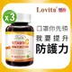 LINE導購10%【Lovita愛維他】-長效緩釋型維生素Cx3瓶 (1000mg 全素 (60錠/瓶))