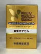 (實體藥局)公司貨 日本進口 美樂適素食膠囊 Q10 DHEA 紅花籽油 60粒/盒