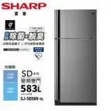 在飛比找遠傳friDay購物精選優惠-SHARP夏普583公升一級變頻雙門電冰箱 SJ-SD58V