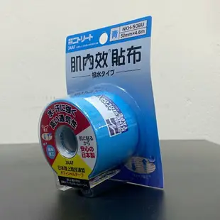 現貨 日本 NITTO 日東 肌內效貼布 運動貼布 機能貼布 肌效能貼布 運動肌貼 皮膚膜 4.6m/捲 澄石藥局