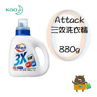 在飛比找樂天市場購物網優惠-日本 Kao花王 Attack 3X 三效洗衣精 880g 