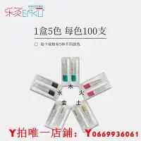 在飛比找Yahoo!奇摩拍賣優惠-新品！樂灸牌針灸針五色針五行八卦手針臍針耳針腹針