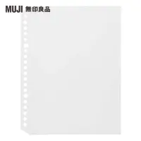 在飛比找momo購物網優惠-【MUJI 無印良品】補充用透明袋/A5.20孔.10入