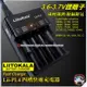 LiitoKala Lii-PL4 18650 26650 3號 4號 鎳氫 四槽快充 急速充電 鋰電池充電器 含稅