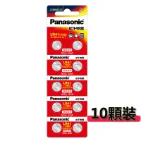 在飛比找蝦皮商城優惠-Panasonic 國際牌 松下電器 1.5V 鹼性鈕扣型電